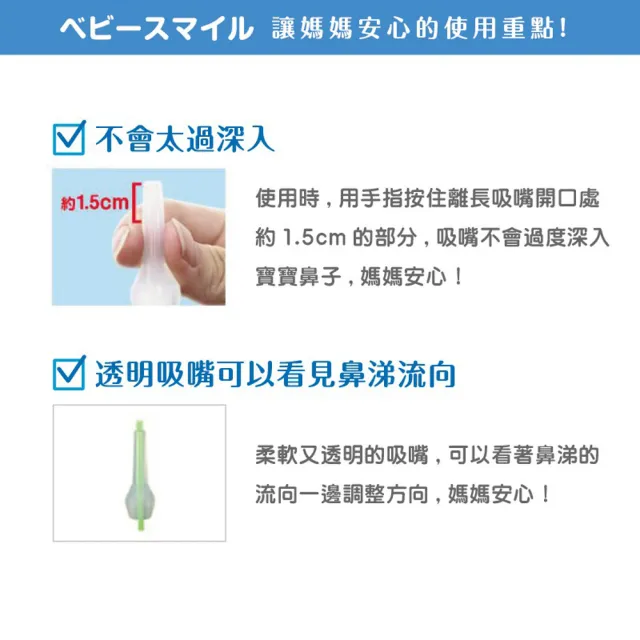 【日本BabySmile】手持攜帶型 S-303 電動吸鼻器 鼻水吸引器(買就送專用長吸嘴頭 x1)