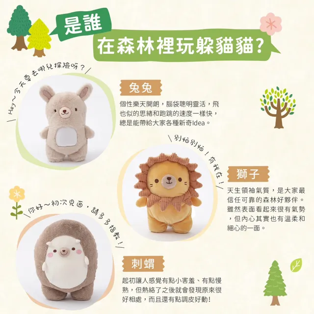 【萌布朗】療癒系森林好朋友玩偶《六款》娃娃(辦公室小物/絨毛玩具/交換禮物/造型娃娃/交換禮物)