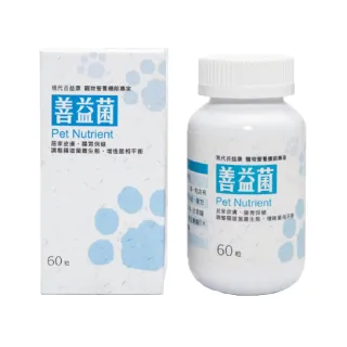 【現代百益康】善益菌-60顆(貓犬適用、腸胃皮膚保健)