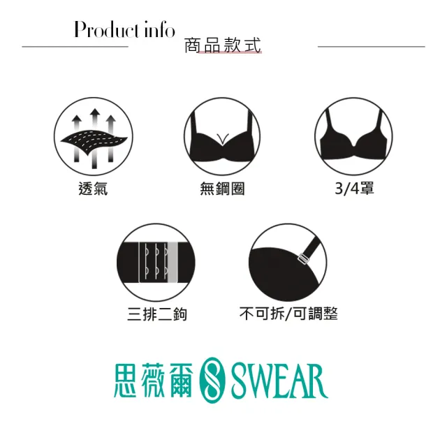 【Swear 思薇爾】果然萌系列A-B罩無鋼圈素面包覆少女內衣(白藤紫)