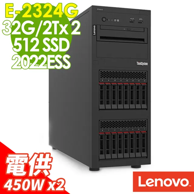 【Lenovo】四核商用伺服器(ST250 V2/E-2324G/32G/2TBX2 HDD+512 SSD/2022ESS)