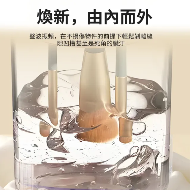 【YOLU】全自動電動速乾化妝刷清潔器 美妝蛋刷具清潔器 美妝工具刷具清洗機 自動清洗器(交換禮物 交換禮物)