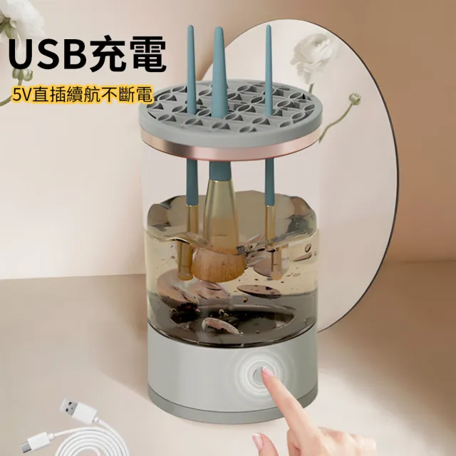 【YOLU】全自動電動速乾化妝刷清潔器 美妝蛋刷具清潔器 美妝工具刷具清洗機 自動清洗器(交換禮物 交換禮物)