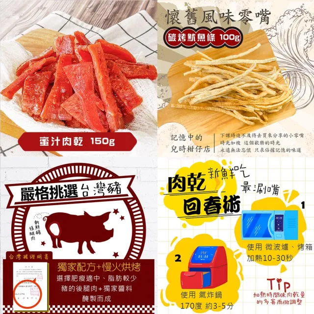 【甜園】諸事滿意 喜捲財富 春節肉乾禮盒x12盒(肉乾禮盒 必買肉乾 台灣豬肉乾 伴手禮 春節送禮 新年禮盒)