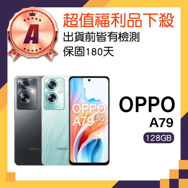 OPPO A級福利品 A79 5G 6.72吋(4GB/128GB)