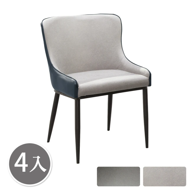 文創集 奧西佛時尚皮革造型餐椅(三色可選)折扣推薦