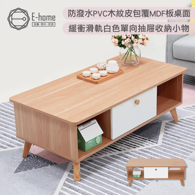 【E-home】Breeze微風系中抽2開收納實木腳桌面咖啡桌-幅120cm 原木色(茶几 收納桌)
