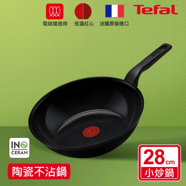 Tefal 特福 法國製綠生活陶瓷不沾鍋系列28CM炒鍋-曜石黑(適用電磁爐)