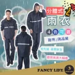 【FANCY LIFE】分體式雨衣(防水雨衣 兩件式雨衣 雨衣 雨褲 雨衣套裝 分離式雨衣 機車雨衣 防風雨衣)