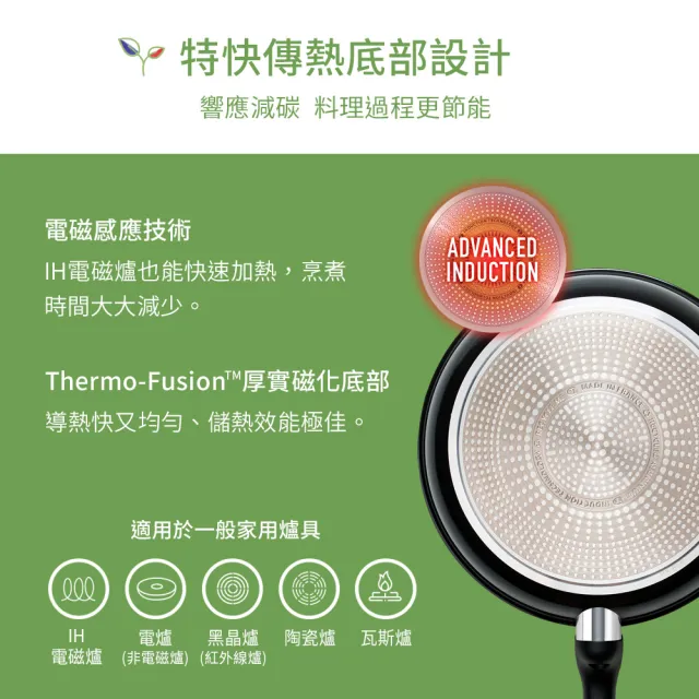 【Tefal 特福】綠生活陶瓷不沾系列28CM平底鍋-曜石黑+玻璃蓋(適用電磁爐)