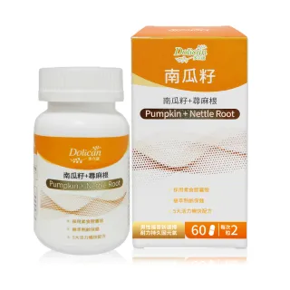 【多立康】南瓜籽+蕁麻根60粒(茄紅素/鋅/男性保健)
