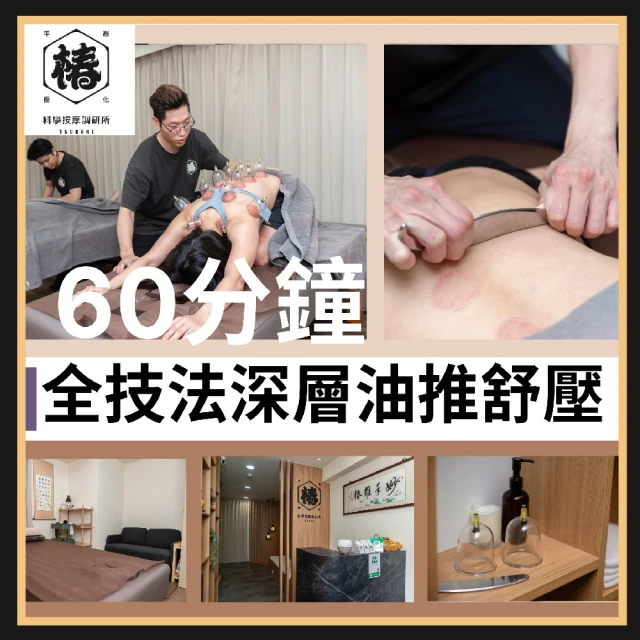 On-Spa 溫感養生SPA「全身純手技薑黃暖油紓壓+湯之花