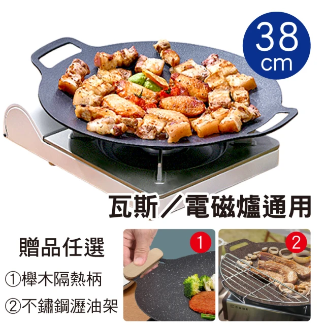 鼎匠 韓式重力鑄造IH萬用不沾烤盤38cm(圓形麥飯石雙耳 露營煎炒 送瀝油架or防燙木柄 瓦斯/電磁爐通用)