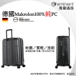 【eminent 萬國通路】20吋 CHANCE商務版 前開式行李箱/登機箱(黑色拉絲-KJ10)