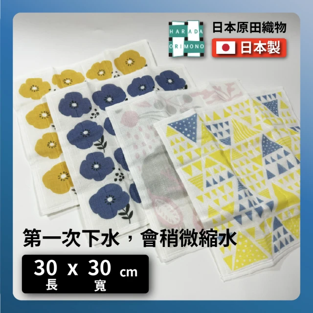 日本原田織物｜45x35cm 井田織物洗碗布(日本製純棉抹布