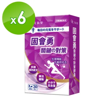 元氣堂美國專利關鍵對策骨科權威推薦組