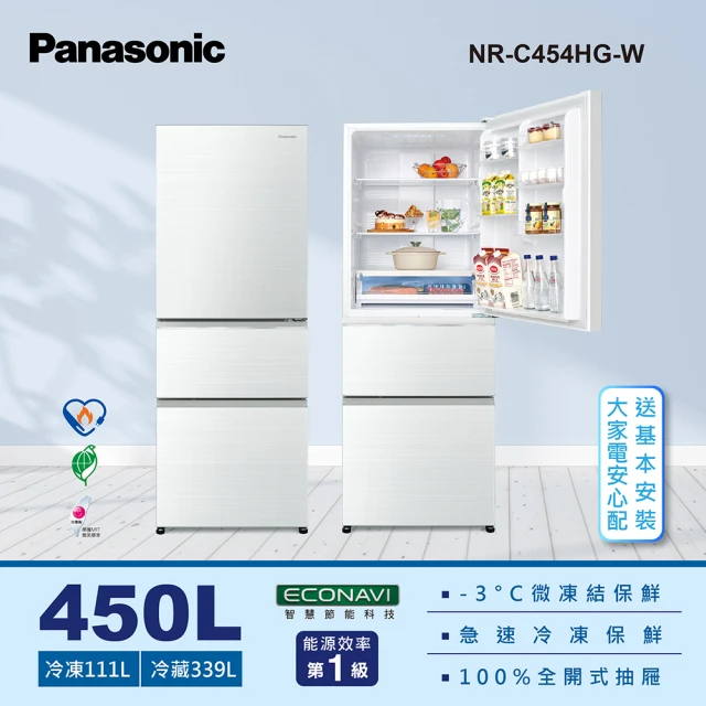 【Panasonic 國際牌】450公升新一級能源效率三門玻璃門變頻冰箱-翡翠白(NR-C454HG-W)