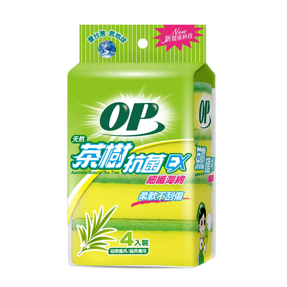 【OP】茶樹抗菌細纖海綿菜瓜布(4枚)