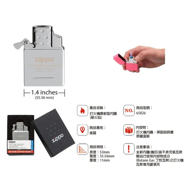 【Zippo】打火機噴射型內膽-單火焰(美國防風打火機)