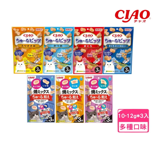 【CIAO】啾嚕迷你捲心塊/肉泥夾心餅 10-12g*3入/包(貓零食)