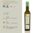 【Castillo De Canena 卡內納城堡】家族珍藏-皮夸爾品種特級初榨橄欖油 500ml(適合搭配新鮮起司、生火腿)