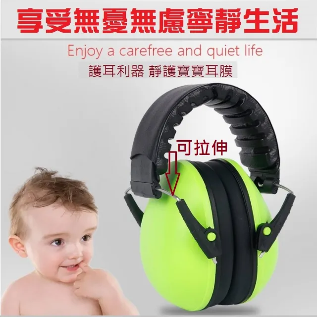【RYANZ】兒童降噪隔音耳罩 兒少年小朋友防噪耳罩(降噪值21dB)