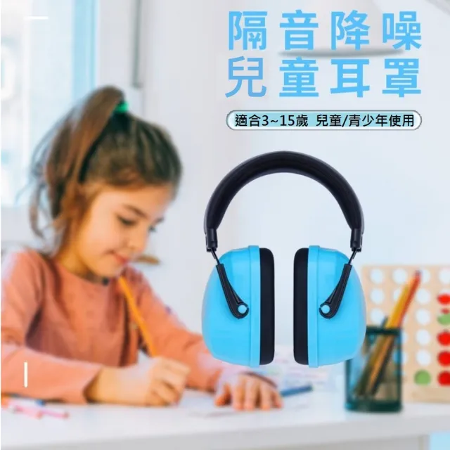 【RYANZ】兒童降噪隔音耳罩 兒少年小朋友防噪耳罩(降噪值21dB)
