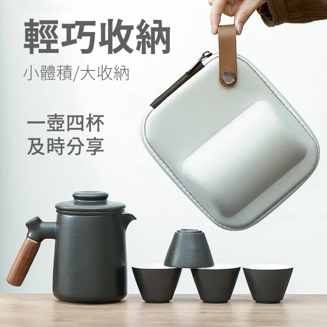 【悅康品家-品悅小物】享憩茶 旅行陶瓷茶具組(泡茶杯 一壺四杯 隨身茶具 旅行茶具 露營茶具 沖茶壺)