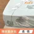 【LooCa】法國防蹣防蚊8-15cm薄床墊布套-床包式(單人3尺-多款選)