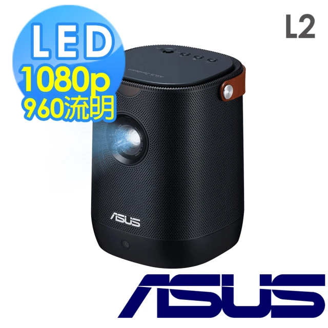 ASUS 華碩 ZenBeam L2 智慧型可攜式 LED 投影機(960 LED 流明/1080p/Google 認證 Android TV)