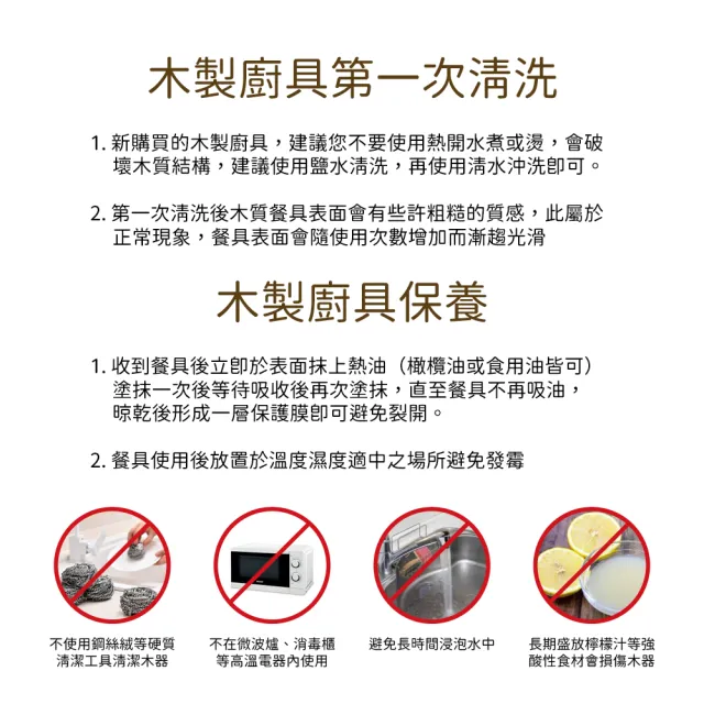 【擇木而居】烏檀木 木鏟 鍋鏟(原木製作 厚實耐用)