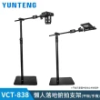 【Yunteng】雲騰 VCT-838 懶人落地俯拍支架(平板/手機/微單通用)