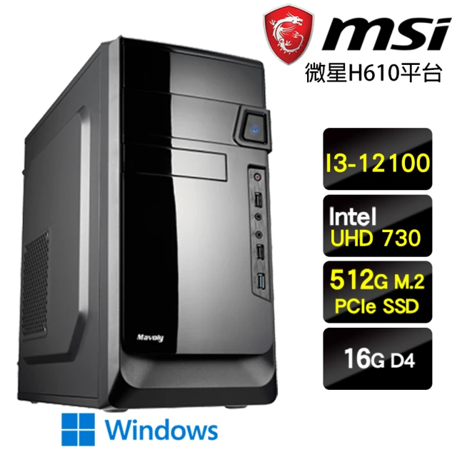 MSI 微星 Cubi i5十核 WIN11 {暖南傾綠} 