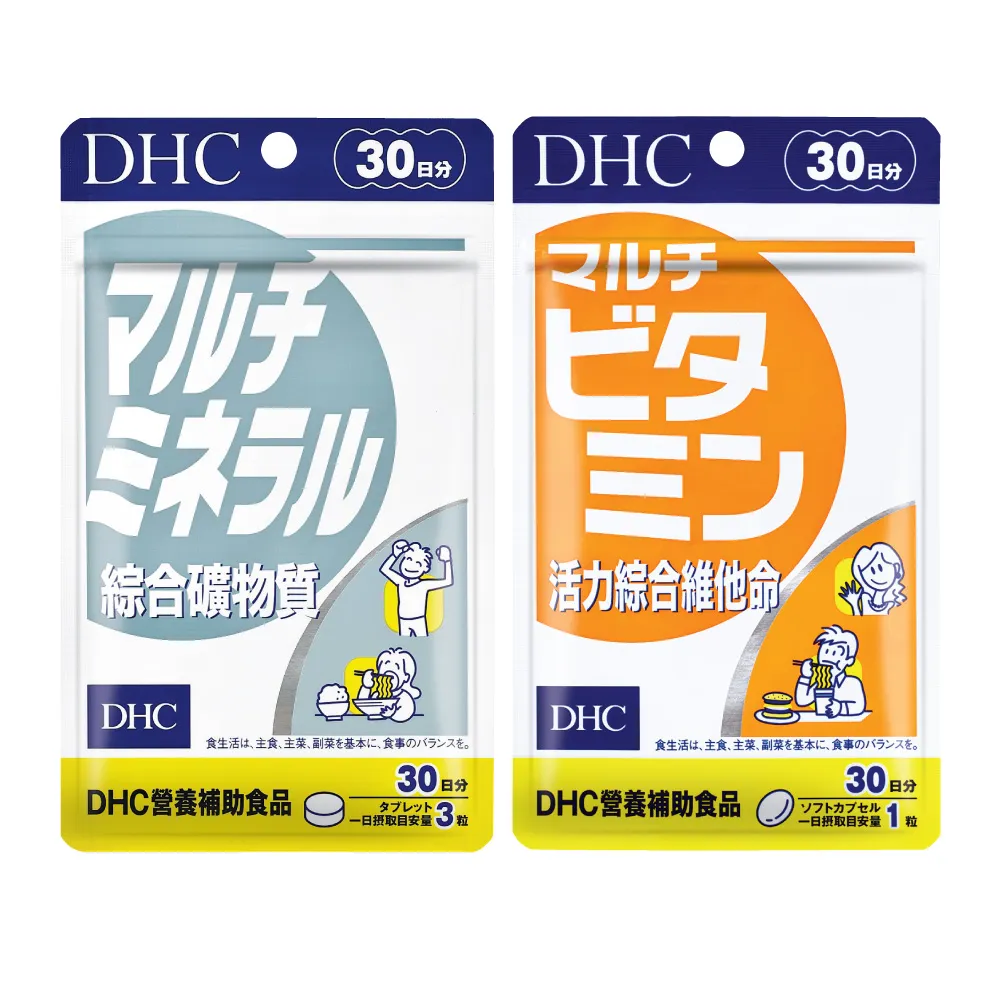 【DHC】綜合維生素組(綜合維他命30粒/入+綜合礦物質90粒/入)