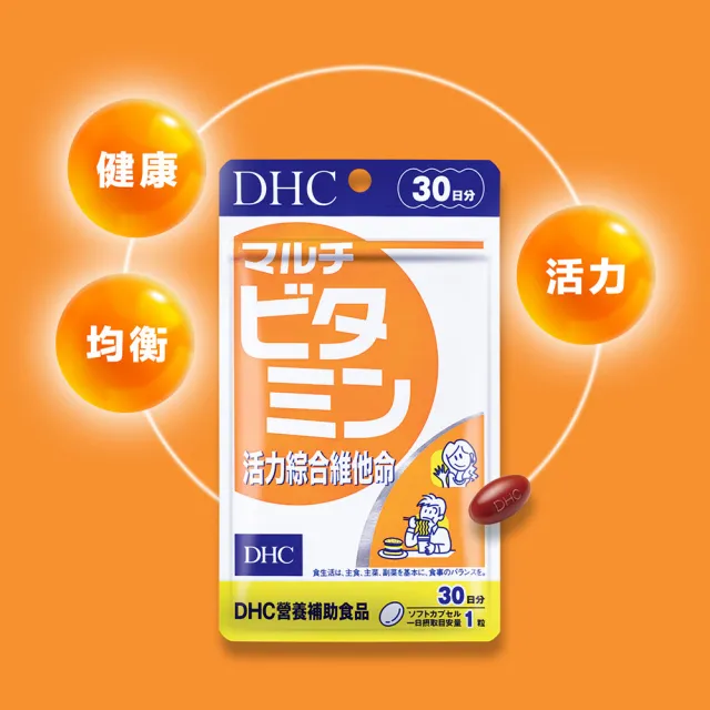 【DHC】綜合維生素組(綜合維他命30粒/入+綜合礦物質90粒/入)