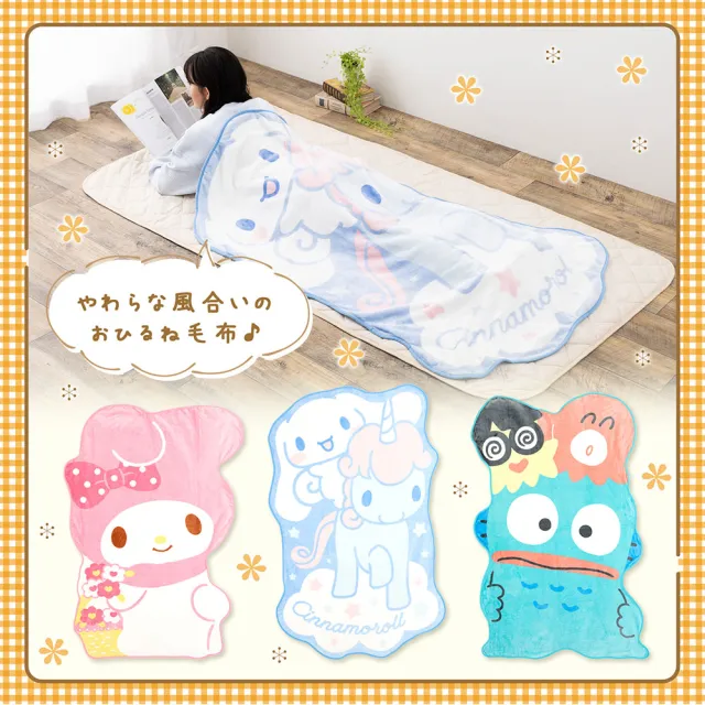 【SANRIO 三麗鷗】角色造型毛毯 萬用毯 人魚漢頓