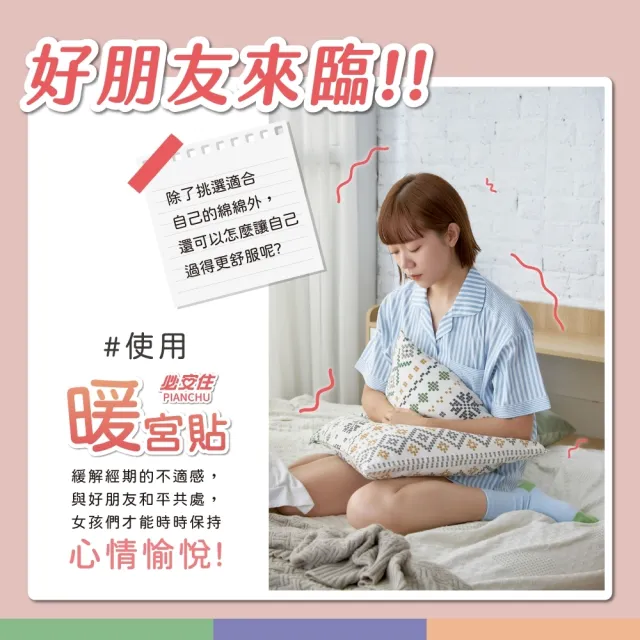 【必安住】暖宮貼-5入/盒-薰衣草-共2盒(生理期、腰部肩頸痠痛、暖腹皆適用)