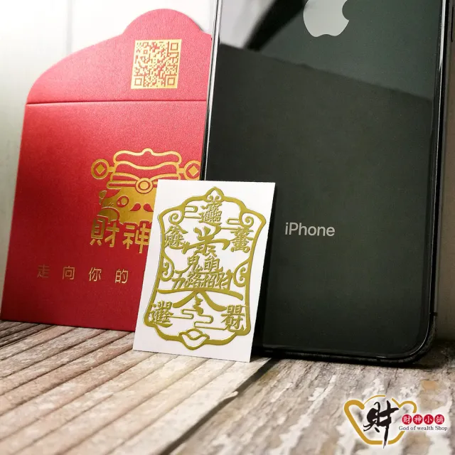 【財神小舖】五路招財令 開運金屬貼(鬼月 中元普渡 符貼 高雄進寶財神廟)