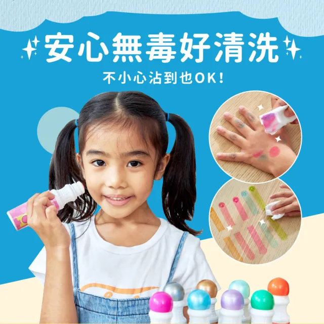 【mamayo 媽媽友】無毒點點畫筆-珠光六色組-附塗鴉紙(幼兒可水洗彩色筆)