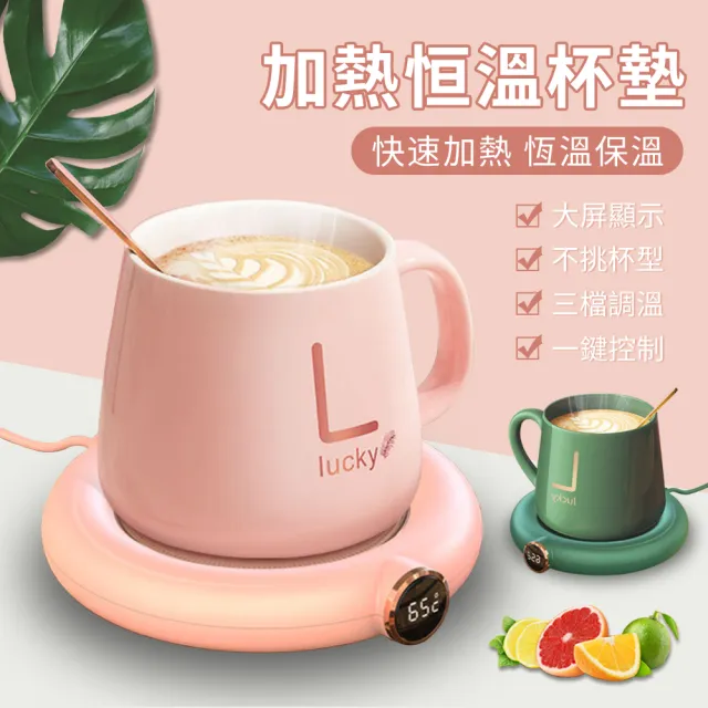 【YUNMI】智能恆溫加熱杯墊 加熱杯墊 USB充電恆溫暖杯墊(聖誕禮物/交換禮物)