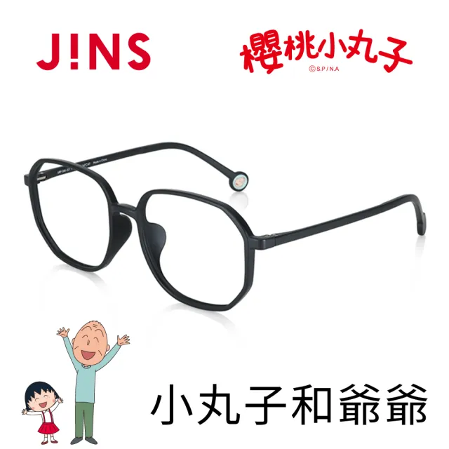 JINS】櫻桃小丸子眼鏡-小丸子和爺爺-多款任選(URF-24S-007/URF-24S-008 