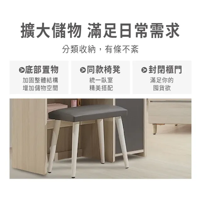 【ASSARI】瑞雷2.6尺化妝桌椅組(寬79x深40x高157cm)