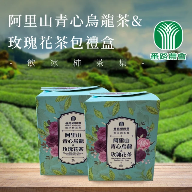 無藏茗茶 新年公益禮盒—祝福文字小方盒×3盒組(茶包系列—幸