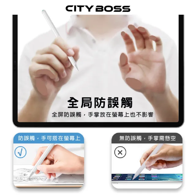 【CityBoss】766 防誤觸電容筆 磁吸充電 傾斜筆壓 觸控筆 電繪筆 平板繪圖 筆記(Type-C充電孔 iPad專用)