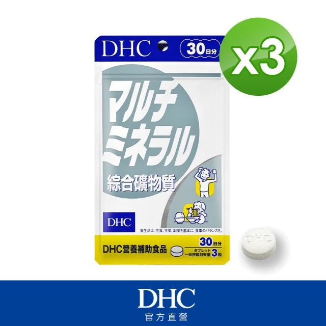 【DHC】綜合礦物質30日份3入組(90粒/入)