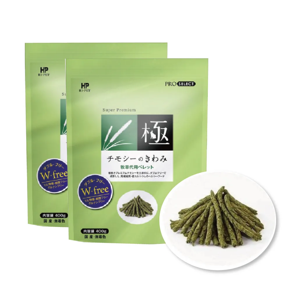 【日本HIPET】極系列綠包-小動物牧草條400g/包 兩包組(顆粒牧草 牧草條)