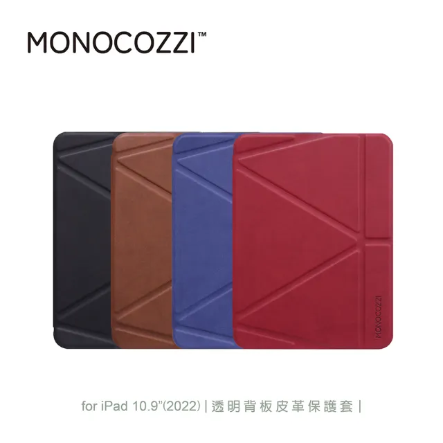 【MONOCOZZI】iPad 10.9（10th）透明背板皮革保護套-焦糖棕(MONOCOZZI)