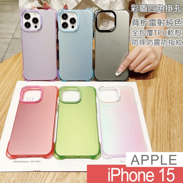 HongXin iPhone 15 四角防摔掛繩手機殼