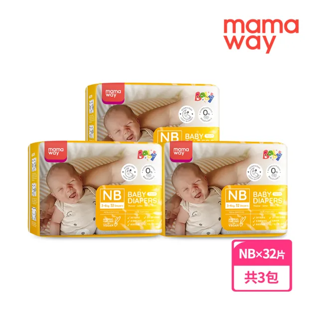 【mamaway 媽媽餵】紙尿褲/黏貼式 NBx32片(3包)