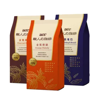 【UCC】職人の珈琲 金質炭燒/曼巴/橙韻咖啡豆(400g/包)